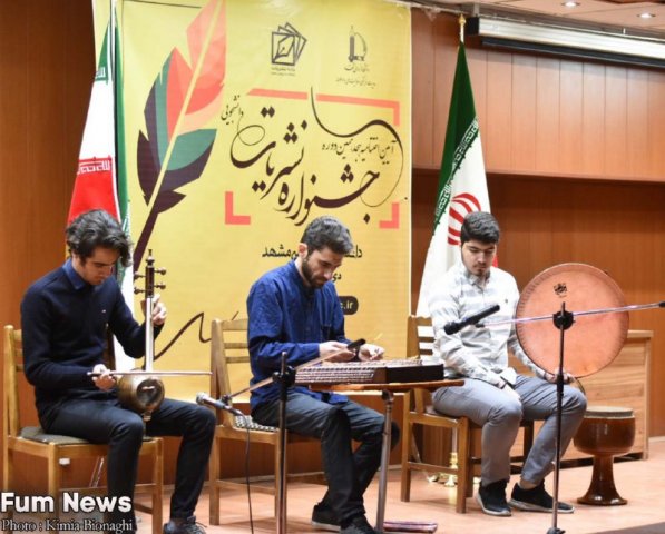 اختتامیه هجدهمین جشنواره نشریات دانشجویی دانشگاه فردوسی مشهد - دی 1397