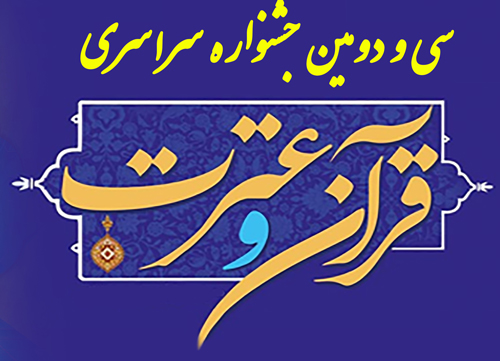 logo-Quran