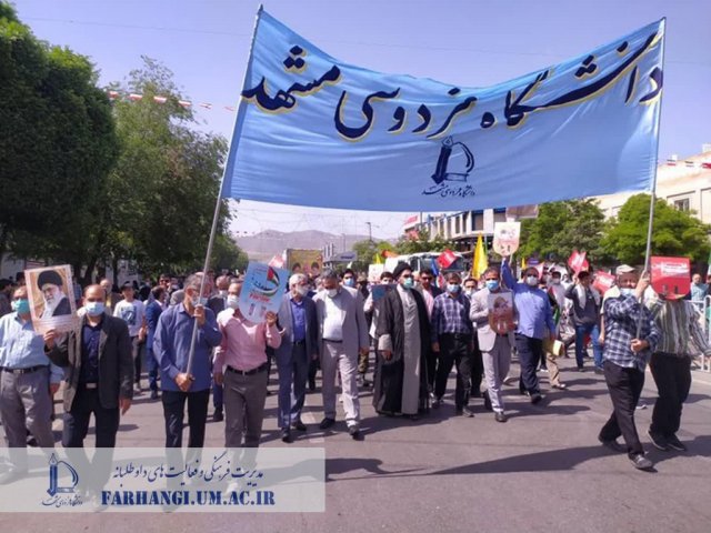 حضور دانشگاهیان در راهپیمایی روز قدس - اردیبهشت 1401