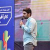 نخستین رویداد ملی کارآفرینی اجتماعی در دانشگاه فردوسی مشهد- فروردین 98