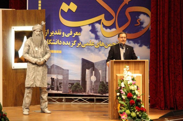 مراسم تقدیر از برگزیدگان هشتمین جشنواره دانشگاهی حرکت 1396