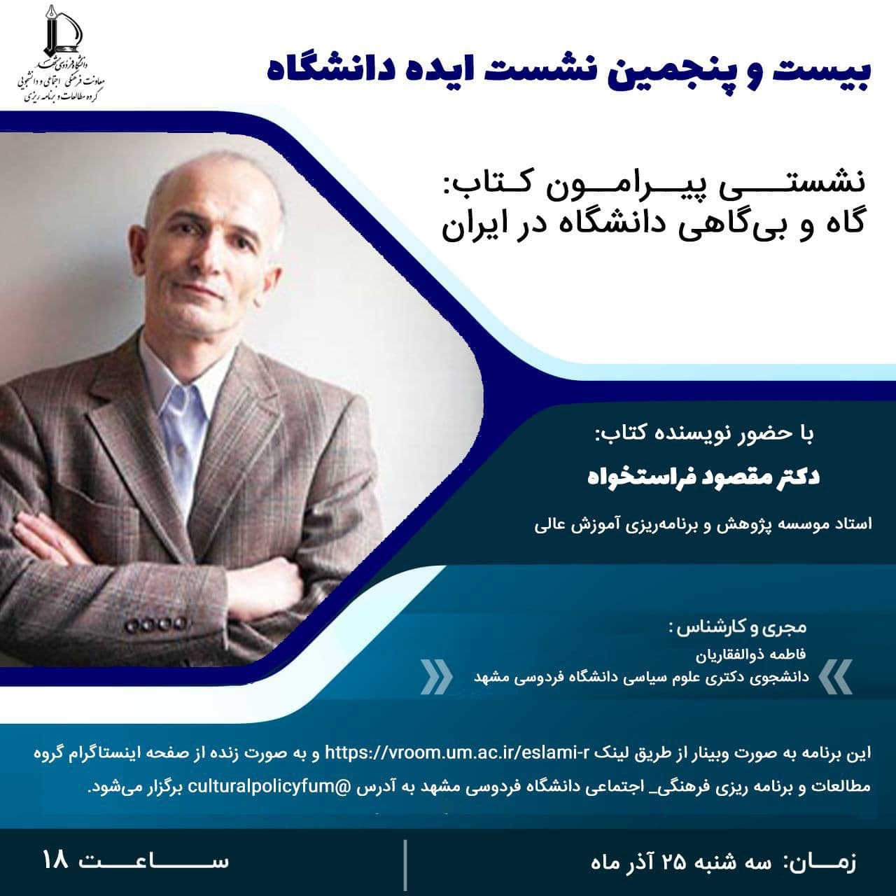 photo ۲۰۲۰-۱۲-۱۱ ۲۳-۰۸-۵۲