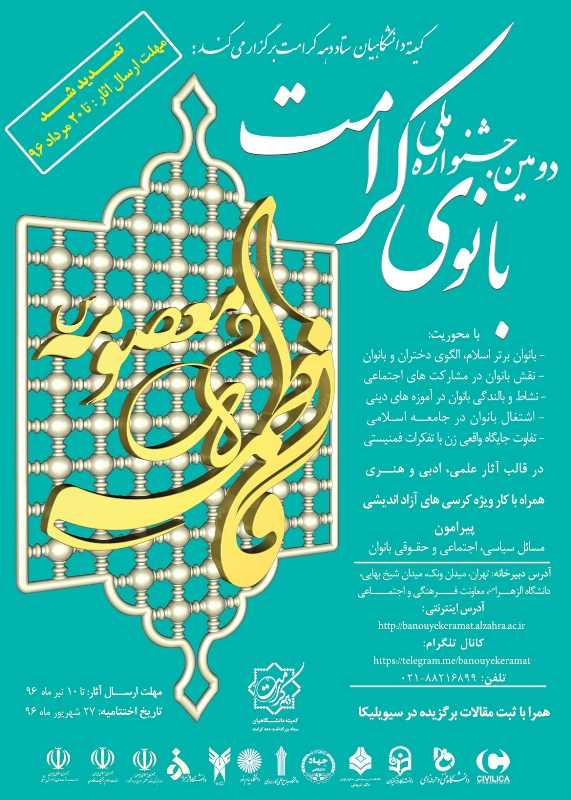 1498916862-poster