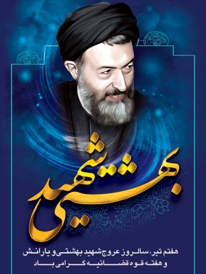 beheshtii