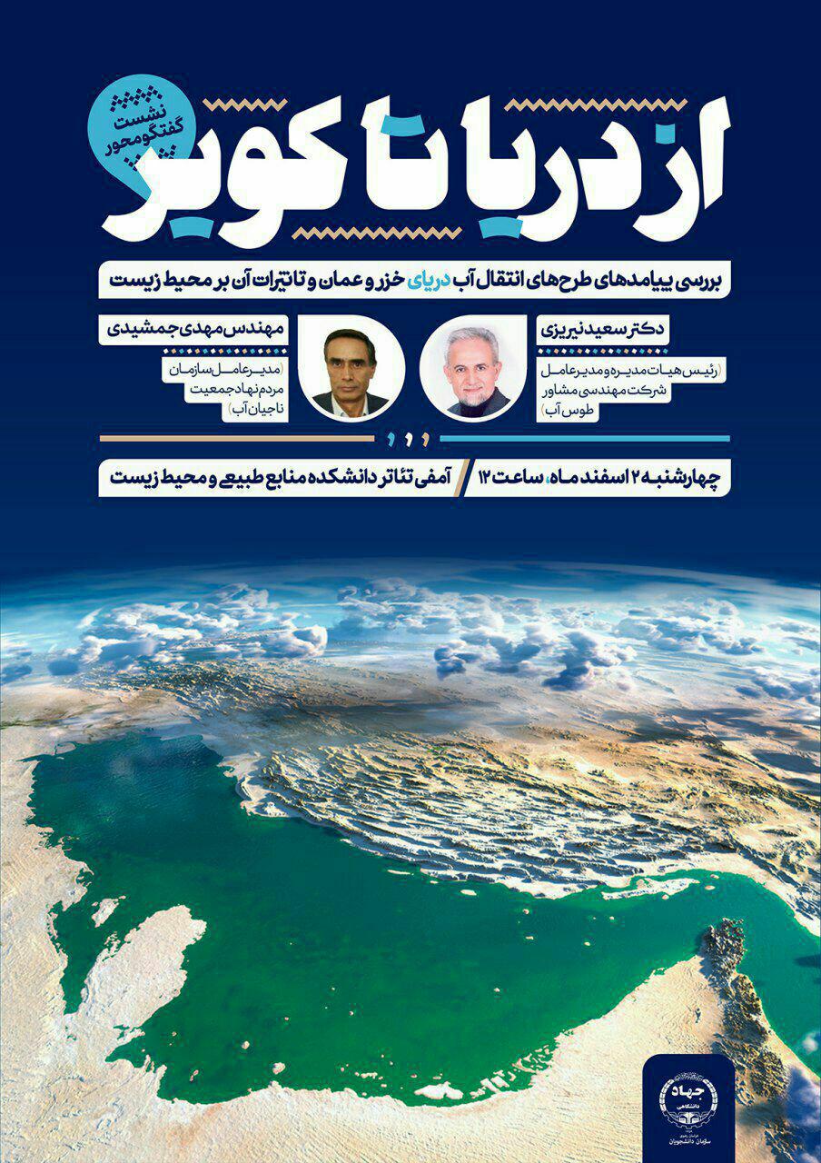 kavir