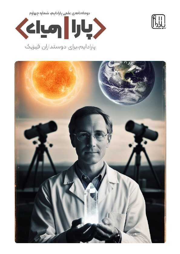 paradaym