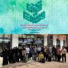 افتخار آفرینی دانشگاه فردوسی مشهد در سی‌وهشتمین جشنواره سراسری قرآن و عترت با کسب 12 رتبه