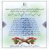  راهیابی 10 نفر از دانشجویان دانشگاه فردوسی مشهد به مرحله سراسری بخش معارفی سی‌و‌نهمین جشنواره دانشجویی قرآن و عترت