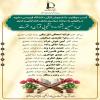 کسب افتخارات قرآنی در بخش های آوایی و هنری سی و نهمین جشنواره قرآن و عترت دانشجویان کشور توسط دانشجویان دانشگاه فردوسی مشهد