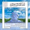 آغاز فرآیند ثبتنام و برگزاری انتخابات انجمنهای علمی دانشجویی دانشگاه فردوسی مشهد  آغاز فرآیند ثبتنام و برگزاری انتخابات انجمنهای علمی دانشجویی دانشگاه فردوسی مشهد
