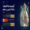 نمایشگاه مهر و گردهمایی  نمایشگاه مهر و گردهمایی