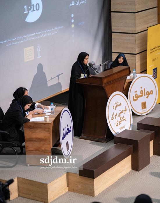 اختتامیه مرحله‌ی منطقه‌ای سیزدهمین دوره مسابقات ملی مناظره دانشجویان ایران