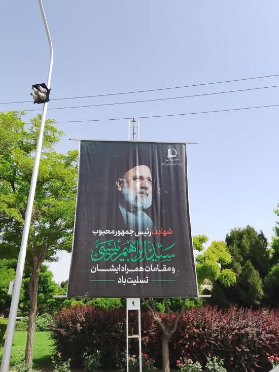 فضاسازی در سطح پردیس برای اولین سالگرد شهادت شهید رئیسی