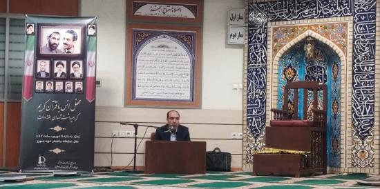 محفل انس با قرآن کریم یادبود شهدای هفته دولت  محفل انس با قرآن کریم یادبود شهدای هفته دولت