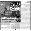 نشریه خراسان داد