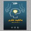 نشریه فقه پویا