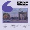نشریه مکث