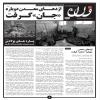 نشریه خراسان داد 
