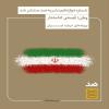 شماره دوازدهم نشریه چندرسانه‌ای صد‌صدای‌دانشجو