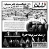دهمین شمارهٔ ماهنامهٔ خراسان داد