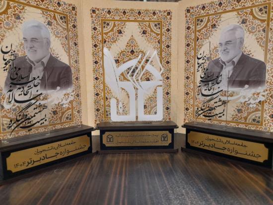 افتخار آفرینی جامعه اسلامی دانشجویان در چهارمین جشنواره ملی جاد و نهمین جشنواره شهید دیالمه 