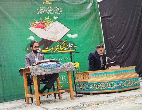 چهل و پنجمین محفل نورانی تلاوت و تدبر قرآن کریم 